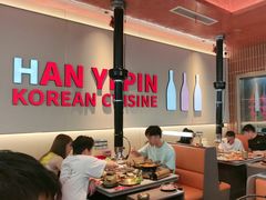 -韩一品韩国料理(柏庐南路店)