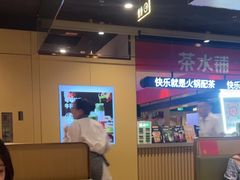 -海底捞火锅(吾悦广场店)
