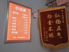 -小发锅巴菜铺(金辉家园店)