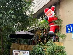 -咖法森林·咖啡  酒吧(天河店)