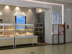 -奈雪的茶(石厦时代广场店)