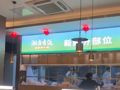 -湘当有饭剁椒鱼头(昆山招商花园城店)