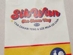-食运茶餐厅(文化宫店)