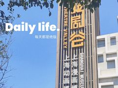 -上海动漫博物馆