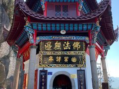 -九华山风景区-东崖禅寺