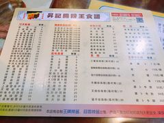 菜单-昇记肠粉王(福华路店)