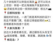 -日照海滨国家森林公园