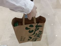 -泸溪河桃酥(壹方城店)