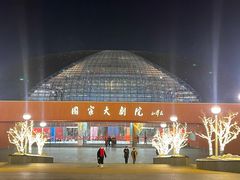 -国家大剧院
