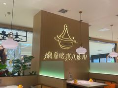 -黄记煌三汁焖锅(悦方IDmall店)