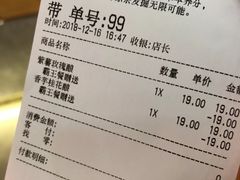 账单-1828王老吉·草本新茶(珠江新城地铁站店)