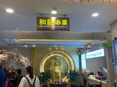 -和记小菜(七宝店)