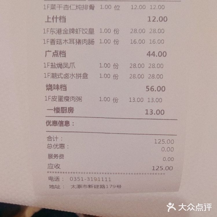 太原北城每天都爆满的夜宵圣地,真的是一座难求