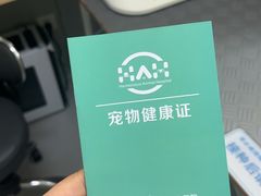 -谐和益家动物医院·免疫绝育·血液透析·宠保定点医院(高新伊藤分院)