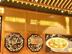 -川味堂·四川豆花(八卦岭店)