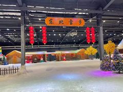 -宁波冰雪大世界(北仑区)