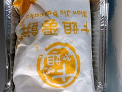 -卞姐蛋饼(陕西南路店)