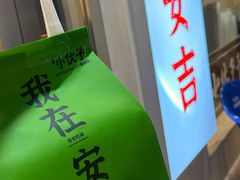 -梅溪·小伙子干挑面(安吉总店)