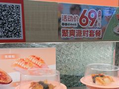 -争鲜回转寿司(太阳宫凯德PLUS店)