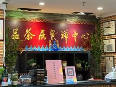 -品茶居素食馆(罗湖店)