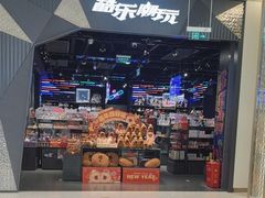 -酷乐潮玩(长楹龙湖天街店)