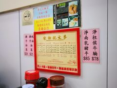 -麦文记面家(佐敦店)