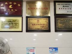 -老牌依强牛肉店(达道总店)