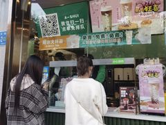 -阿水大杯茶(山师水云间店)