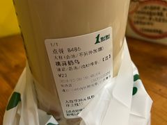 -1点点(阜通店)