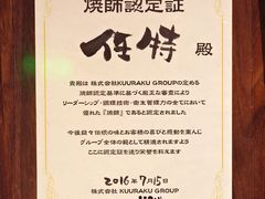 -Fukumimi·美醉堂 居酒屋(金尚店)