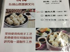 菜单-太原面食店(解放路店)