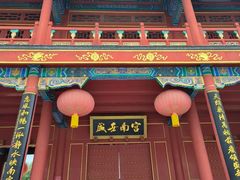 -盛世南宫影视城(北普陀影视城)