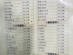 -奶酪魏(牛街总店)