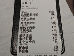 -老高烧烤(龙华星河iCO店)