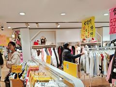 -大脚丫鞋服批发(真光店)