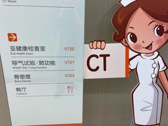 -爱康国宾体检中心(五角场万达广场分院)