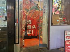 -何师傅美蛙鱼头(汉街店)