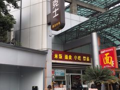 -德克士(茶店子客运站店)