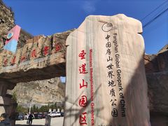 -圣莲山风景区