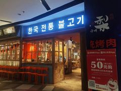 -奎梨(南京玄武常发广场店)
