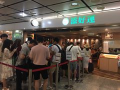 等位区-添好运点心专门店(中环IFC店)