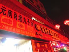 -许西美食一条街