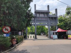 -大蜀山国家森林公园