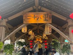 -二十八里太湖船菜(吉祥路店)