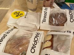 -PAOPAO Bakery&Café(港汇店)