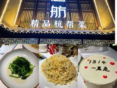 -古越舫·精品杭帮菜(商都路店)