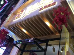 门面-觅豆豆花甜品(望平街店)