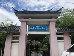 -朝伟清真铜瓢牛肉馆(三十年老·店)