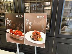 -醉庐·新上海菜(南京西路店)