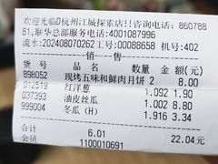 -世纪联华超市(江城店)